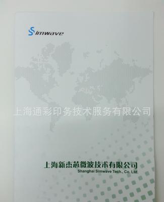 專業紙類印刷精美畫冊、樣本與封套——定制價格、廠家選擇與信息技術開發趨勢