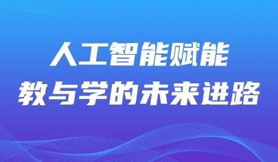 青島正日軟件 十六年專注鑄就中小學信息技術(shù)與藝術(shù)教育評測信賴之選