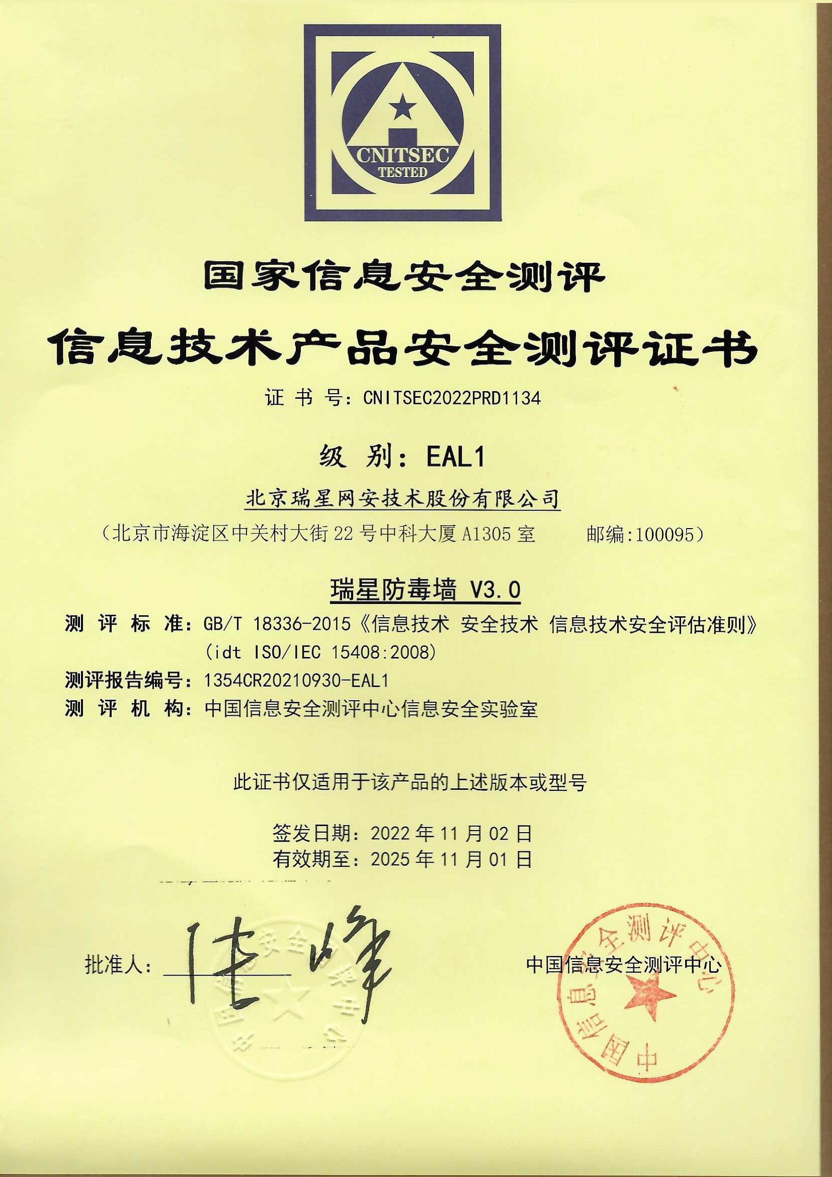 信息技術(shù)開(kāi)發(fā)中的安全測(cè)評(píng)證書(shū)關(guān)鍵作用與實(shí)踐指南